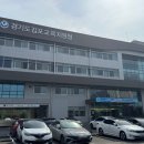 개인과외교습자 - 완주군 하월길 45 | 개인과외교습자 등록 방법 (김포 교육지원청 방문 후기)