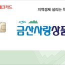 금산-27 이미지