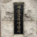 강북경찰서 이미지