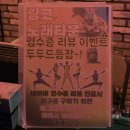 풀코스노래타운 - 동구 동부로30길 31 | [안산놀거리] 안산준코 <링코노래타운> 친구들과 스트레스 풀기 좋은 곳 링코노래타운 안산중앙점 후기