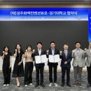 (재)경주화백컨벤션뷰로