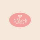 슈필라움