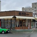 읍천리382명촌점 이미지