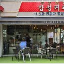 감성커피 - 연수구 함박로84번길 4 | 감성커피
