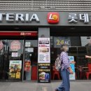 LOTTERIA 이미지