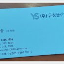 함양건설자재 이미지