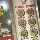 순이네 김밥 이미지