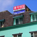 퉁자네집