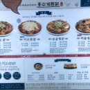 을지로찜닭 이미지