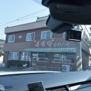 회양정식당 이미지