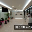 베스트비뇨기과의원 이미지