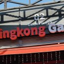 킹콩샤워 이미지