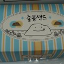 성산과자점 | 제주 성산과자점, 출봉샌드 후기
