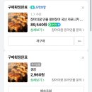 국산장어한마리 이미지