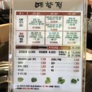 예향정전대점 이미지