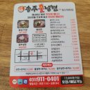 송주불냉면일산 이미지