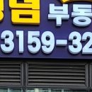 킹덤공인중개사사무소 이미지