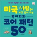 유진쌤영어