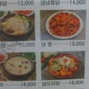 원주특수통닭(동성점) 이미지