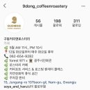 구동커피 이미지