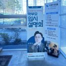 퍼스트클래스 학원 입시 설명회