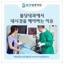 불당내과의원 이미지