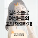 나남여성의원 이미지