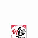 거제칠천도해오름펜션 이미지