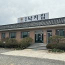 하동낙지집 이미지