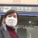 천우축산 이미지