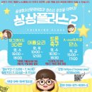 상상플러스 이미지