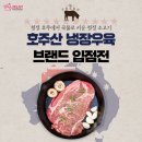 청정미트 이미지