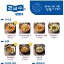 한국수