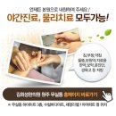 강인한의원 이미지