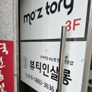 전주 신시가지 네일샵, 뷰티인살롱에서 프렌치 네일