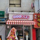 쌍문 하이루탕후루 솔직후기(대기시간, 종류, 서비스 등)