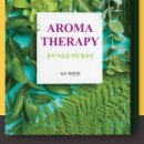 소울아로마 이미지