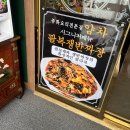 금호동 중국집 얌차 간짜장 짬뽕 솔직후기