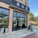 호타루초밥