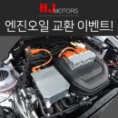 HJmotors 이미지
