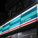 GS25 은평영화점 이미지