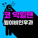 소리코이비인후과 이미지