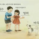 바둑이와 철수 이미지