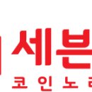 지향코인노래연습장 이미지