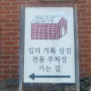 귀덕집 이미지