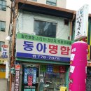 동아칼라기획