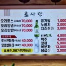 흙사랑식당 이미지