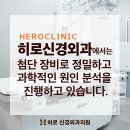 구파발정형외과의원 네이버블로그