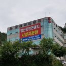 탑산약수온천 이미지