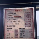 단연어탕국수 어탕밥 이미지